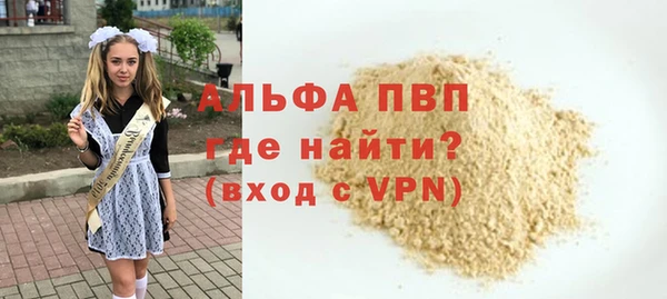 альфа пвп VHQ Бронницы